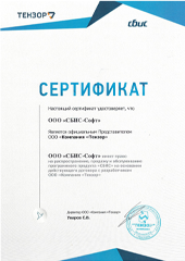Сертификат партнера ООО «Тензор»