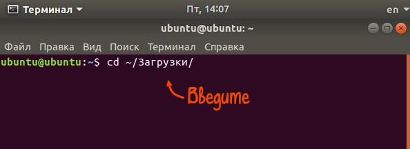 Укажите путь к каталогу - Ubuntu 20.04, Kubuntu 20.04